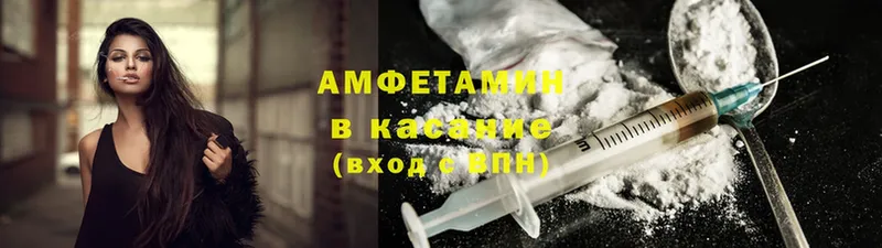 что такое   Черемхово  Amphetamine Розовый 