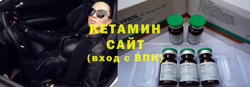 Кетамин ketamine  Черемхово 